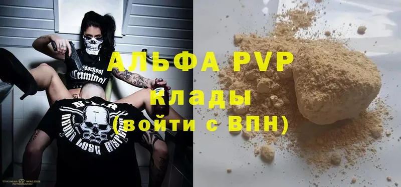 Alpha-PVP мука  Лакинск 