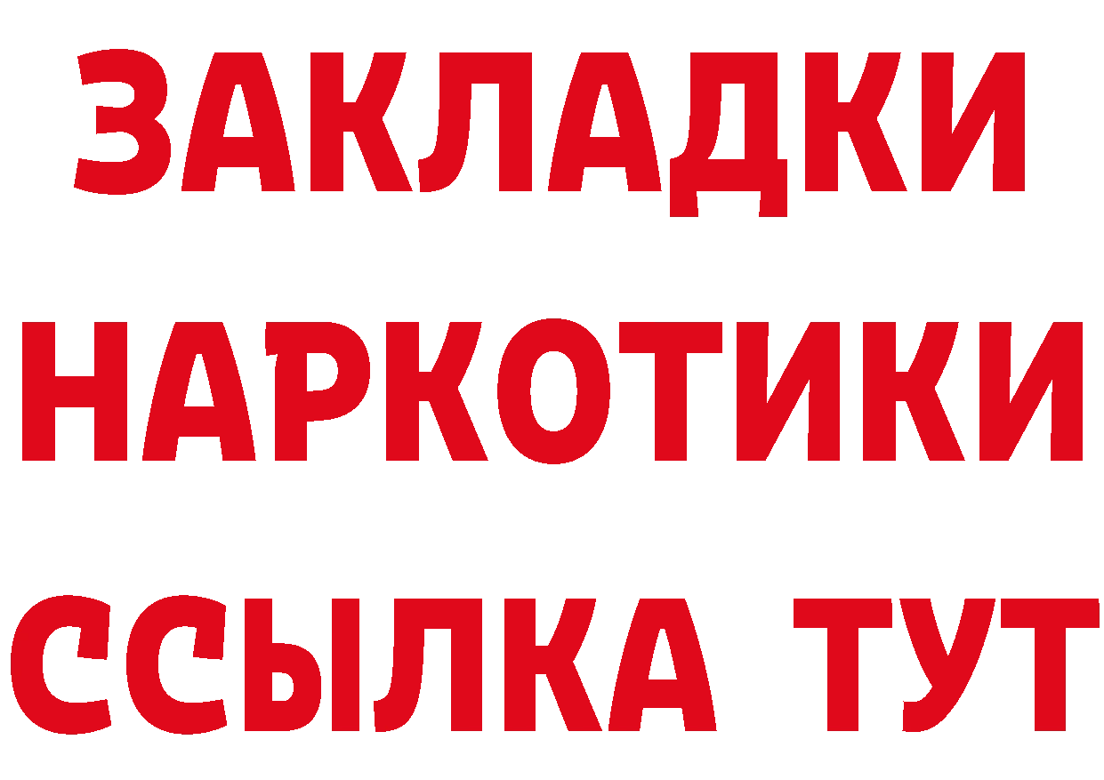 ТГК концентрат ССЫЛКА это ОМГ ОМГ Лакинск